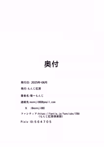 Page 105 of Monji Anal Bunch Commission Omnibus First Half Edition 2025 (decensored) - preview thumbnail