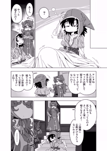Page 19 of Minaoshite Ageru Chotto Dake ne - preview thumbnail