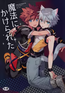 Mahoni Kakerareta — hentai manga cover on Fhentai
