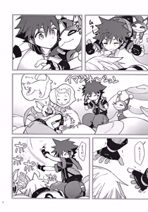 Page 5 of Mahoni Kakerareta - preview thumbnail