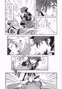 Page 6 of Mahoni Kakerareta - preview thumbnail
