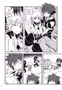 Page 9 of Mahoni Kakerareta - preview thumbnail