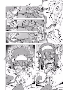 Page 13 of AkoSama. Sono 46 | AkoSama. Issue 46 - preview thumbnail