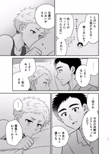 Page 27 of Tsungure Otouto to Kimajime na Ani 3 - preview thumbnail