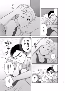 Page 29 of Tsungure Otouto to Kimajime na Ani 3 - preview thumbnail