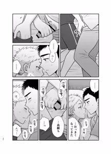 Page 40 of Tsungure Otouto to Kimajime na Ani 3 - preview thumbnail