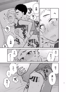 Page 47 of Tsungure Otouto to Kimajime na Ani 3 - preview thumbnail
