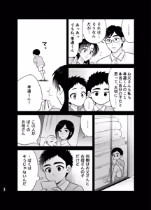 Page 56 of Tsungure Otouto to Kimajime na Ani 3 - preview thumbnail