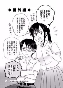 Page 63 of Tsungure Otouto to Kimajime na Ani 3 - preview thumbnail