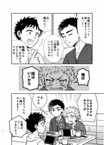 Page 72 of Tsungure Otouto to Kimajime na Ani 3 - preview thumbnail