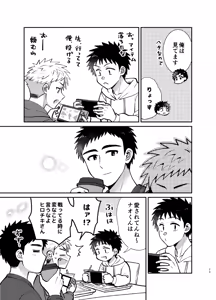Page 73 of Tsungure Otouto to Kimajime na Ani 3 - preview thumbnail