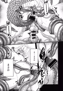 Page 18 of Tokumu1163 Tsukumogami Kakuseijikken Hikentai: Senji Muramasa - preview thumbnail