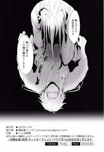 Page 17 of Shi - preview thumbnail