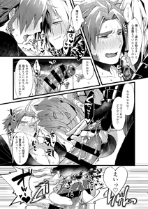 Page 6 of Zetcho! Gokusei Onichan to Oshiokinamashibori - preview thumbnail
