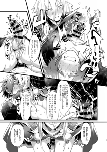 Page 10 of Zetcho! Gokusei Onichan to Oshiokinamashibori - preview thumbnail