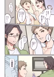 Page 22 of Ore ga Mmae no Yome de Omae ga Orenoyome de ~ Kasutamudouru de Engeiji ~ - preview thumbnail