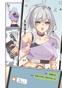 Page 6 of Ore ga Mmae no Yome de Omae ga Orenoyome de ~ Kasutamudouru de Engeiji ~ - preview thumbnail