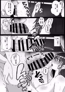 Page 22 of Kozukuri Jisshi Kamoku - preview thumbnail
