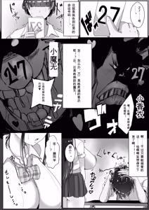 Page 6 of Kozukuri Jisshi Kamoku - preview thumbnail