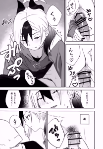 Page 16 of Ame no Hi,  Kayoko to - A rainy day Beside her - preview thumbnail