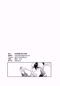 Page 29 of Ame no Hi,  Kayoko to - A rainy day Beside her - preview thumbnail