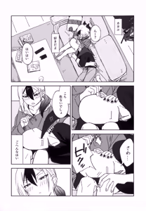 Page 8 of Ame no Hi,  Kayoko to - A rainy day Beside her - preview thumbnail