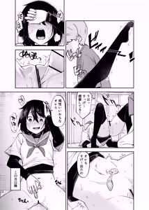 Page 35 of Irekawatta dake nanoni 2 - preview thumbnail