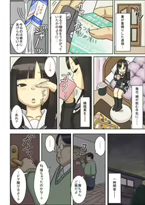 Page 7 of Nemuraseta JK Tsureko ni, Nettori Sumata Bukkake Nakadashi - preview thumbnail