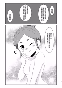 Page 20 of Cherry Fall - preview thumbnail