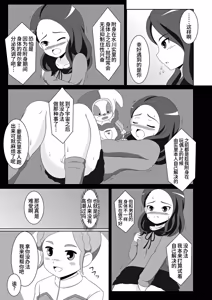 Page 4 of Cherry Fall - preview thumbnail