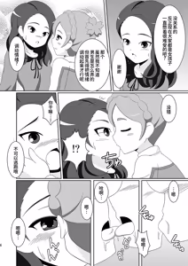 Page 5 of Cherry Fall - preview thumbnail
