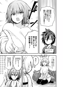 Page 3 of Fanbox:[Comic Strip Chapter] The chapter where I want to protect Ayana, who is constantly being attacked - preview thumbnail