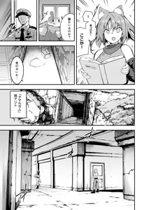 Page 23 of Fanbox [Comic Book Chapter] Luna deepens her friendship with Amelia, while Amelia is captured by the cruel organization "Amalgam" and subjected to erotic acts - preview thumbnail