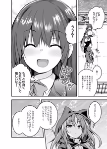 Page 4 of Fanbox [Comic Book Chapter] Luna deepens her friendship with Amelia, while Amelia is captured by the cruel organization "Amalgam" and subjected to erotic acts - preview thumbnail