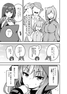Page 5 of Fanbox [Comic Book Chapter] Luna deepens her friendship with Amelia, while Amelia is captured by the cruel organization "Amalgam" and subjected to erotic acts - preview thumbnail