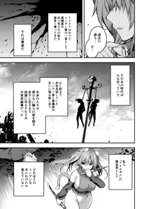 Page 7 of Fanbox [Comic Book Chapter] Luna deepens her friendship with Amelia, while Amelia is captured by the cruel organization "Amalgam" and subjected to erotic acts - preview thumbnail