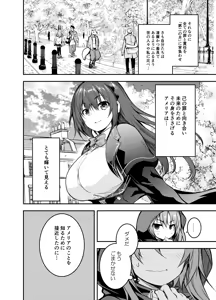 Page 8 of Fanbox [Comic Book Chapter] Luna deepens her friendship with Amelia, while Amelia is captured by the cruel organization "Amalgam" and subjected to erotic acts - preview thumbnail
