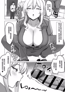 Page 3 of Tonari no Yan Mama to Nuki Tomo - preview thumbnail