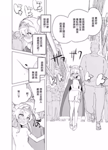 Page 6 of 総集編描きおろし - preview thumbnail
