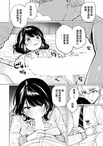 Page 14 of Nomi no Haji wa Afurete - preview thumbnail