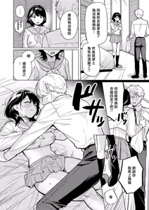 Page 10 of Nomi no Haji wa Afurete - preview thumbnail