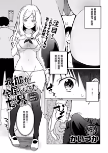 Page 3 of Ifuku ga Hatten Shinakatta Sekai Sanmaime 'Mini' no Gainen wa Sonzai Suru - preview thumbnail
