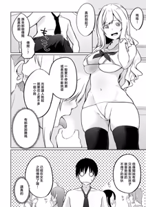 Page 6 of Ifuku ga Hatten Shinakatta Sekai Sanmaime 'Mini' no Gainen wa Sonzai Suru - preview thumbnail