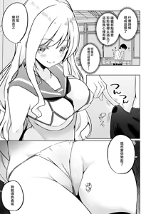 Page 7 of Ifuku ga Hatten Shinakatta Sekai Sanmaime 'Mini' no Gainen wa Sonzai Suru - preview thumbnail