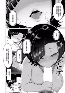 Page 12 of Waraware Tyranno no Hatsukoi - preview thumbnail