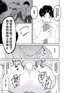 Page 23 of Waraware Tyranno no Hatsukoi - preview thumbnail