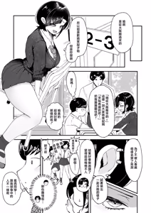 Page 3 of Waraware Tyranno no Hatsukoi - preview thumbnail