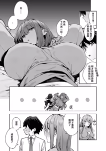 Page 6 of Bousou! Hikikomori Deka Osananajimi - preview thumbnail