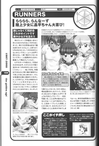 Page 153 of Magezine:Super Beautiful Girls-Games Chronicle Complete Book 1892-2000 - preview thumbnail