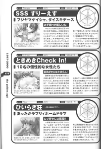 Page 165 of Magezine:Super Beautiful Girls-Games Chronicle Complete Book 1892-2000 - preview thumbnail